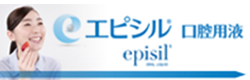 エピシル情報提供ページ | Meiji Seika ファルマ株式会社